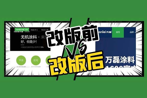 萬磊官網(wǎng)全新改版  強大功能布局，真的要好好看看！