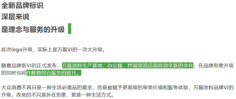 萬磊官網(wǎng)全新改版  強(qiáng)大功能布局，真的要好好看看！