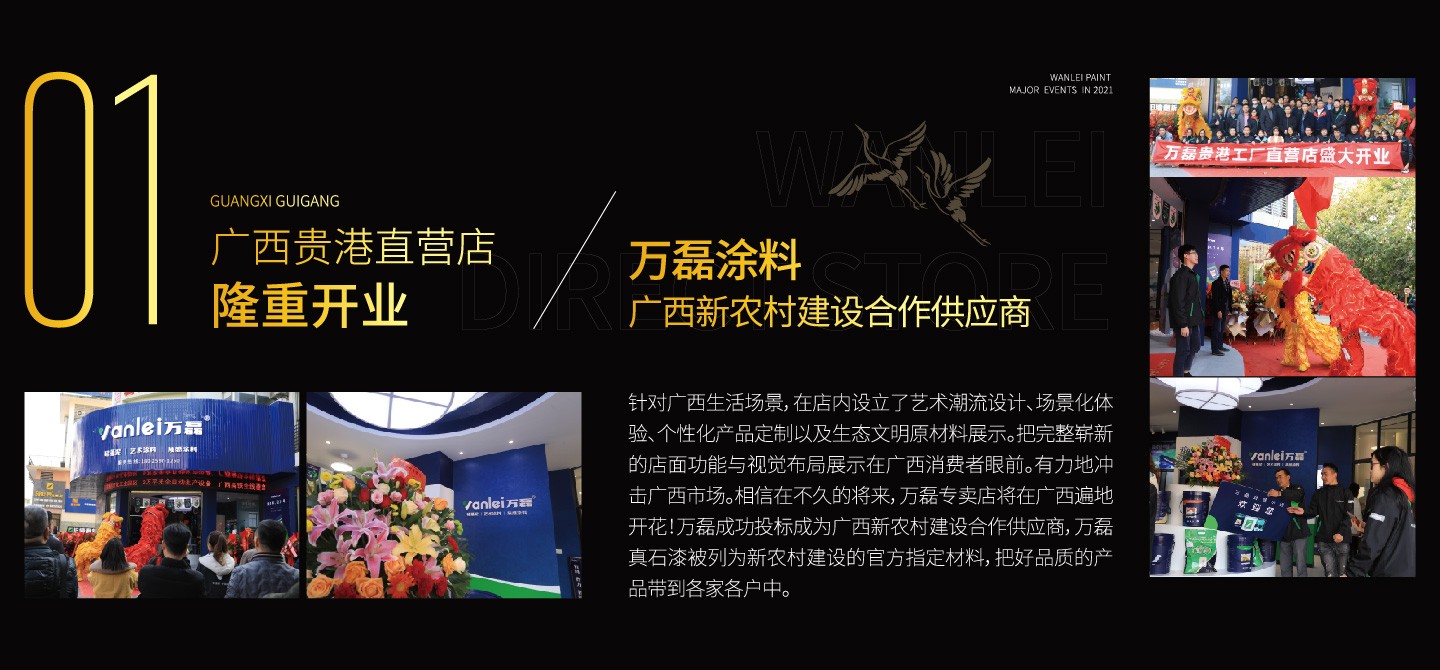2021萬磊大事件復(fù)盤，最受矚目的不是建博會？