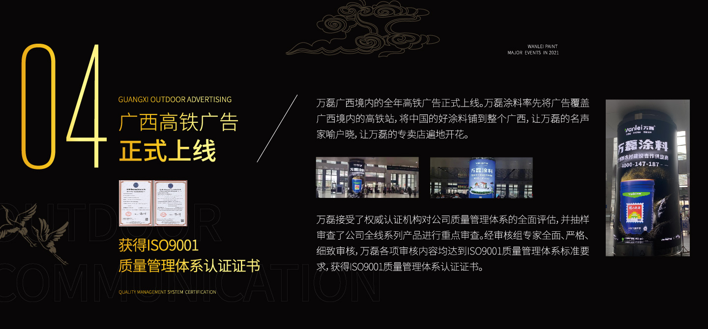 2021萬磊大事件復(fù)盤，最受矚目的不是建博會？