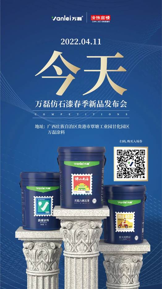 自家盛宴！萬磊2022春季貴港發(fā)布會!