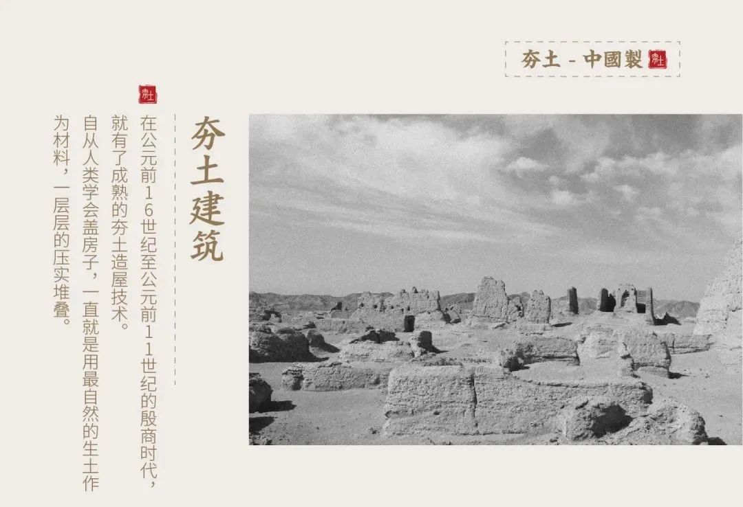 萬磊古法夯土新上市 | 你可以永遠相信大自然的眼光。