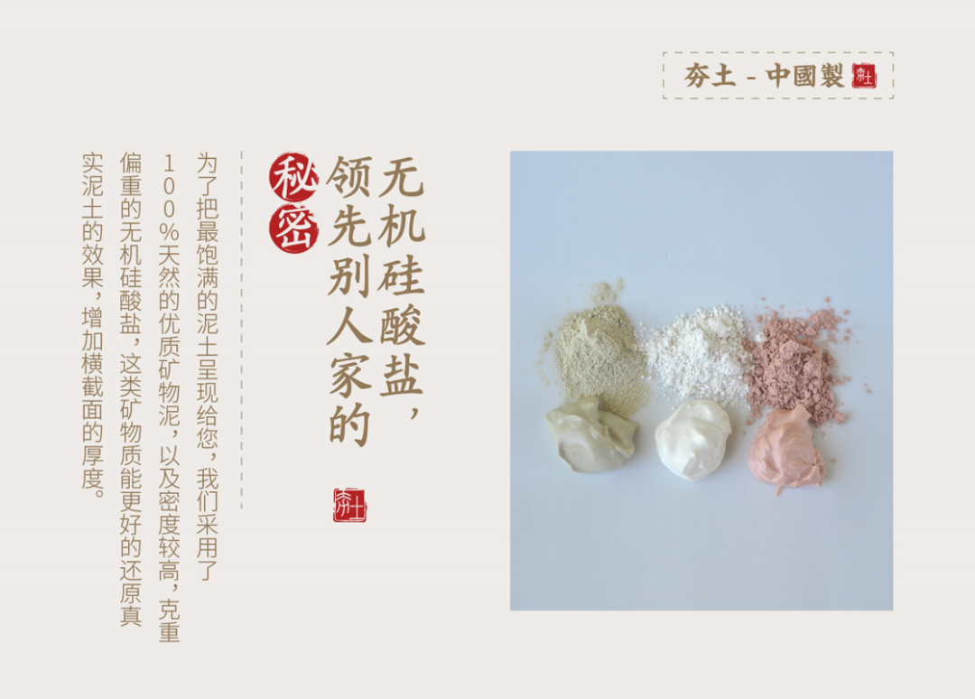 萬磊古法夯土新上市 | 你可以永遠相信大自然的眼光。