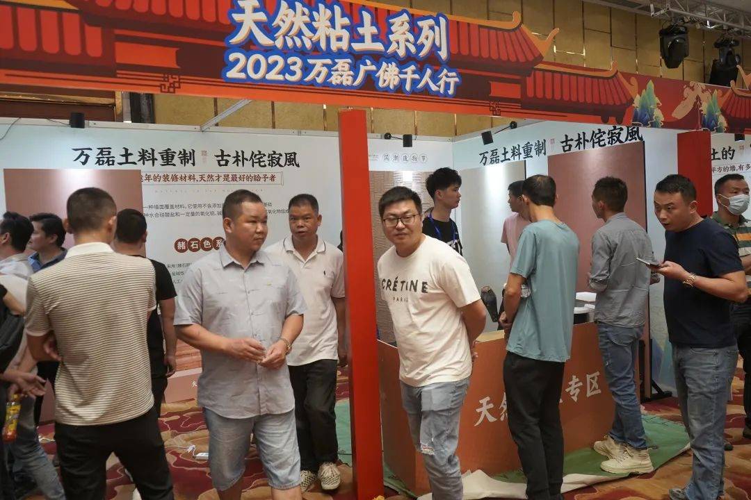 一場發(fā)布會，展開微水泥革命 | 2023萬磊廣佛千人行完滿成功