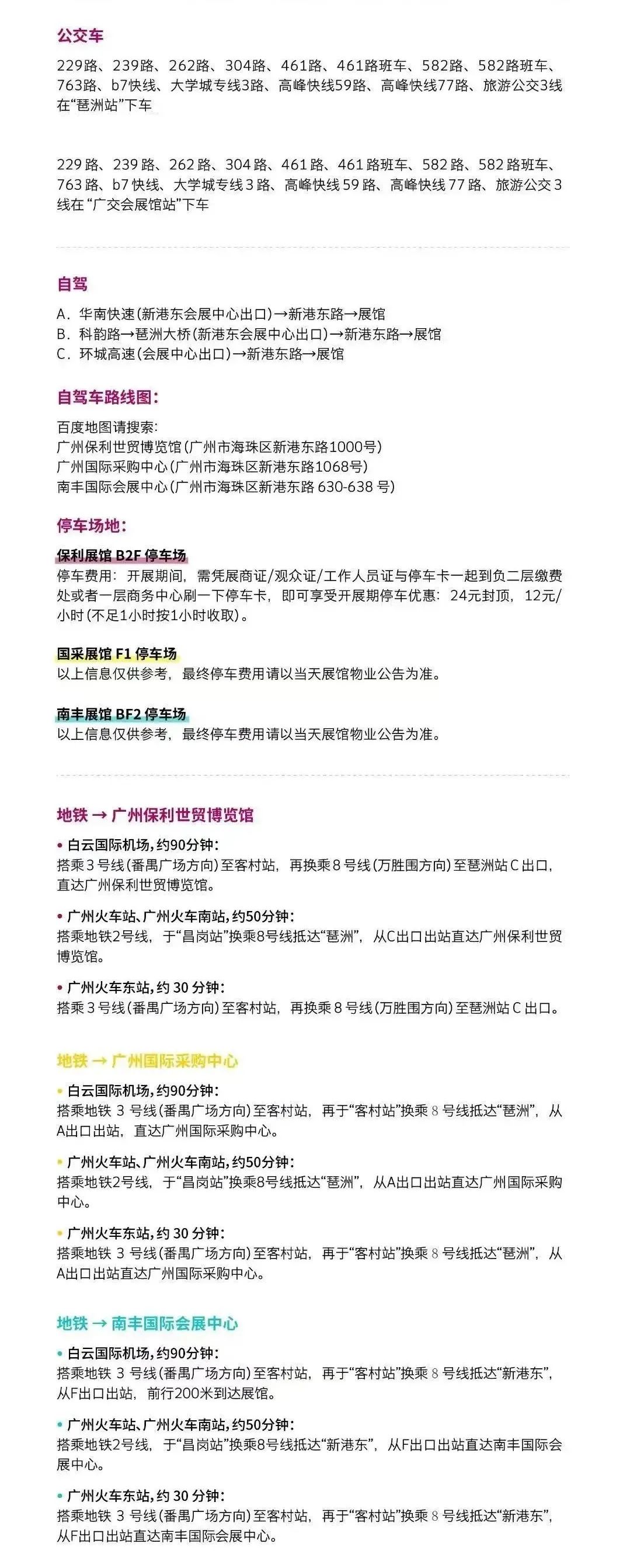 7月8日廣州建博會(huì)來(lái)了 | 萬(wàn)磊涂料國(guó)潮館掀起微水泥革命！速速點(diǎn)我拿門(mén)票