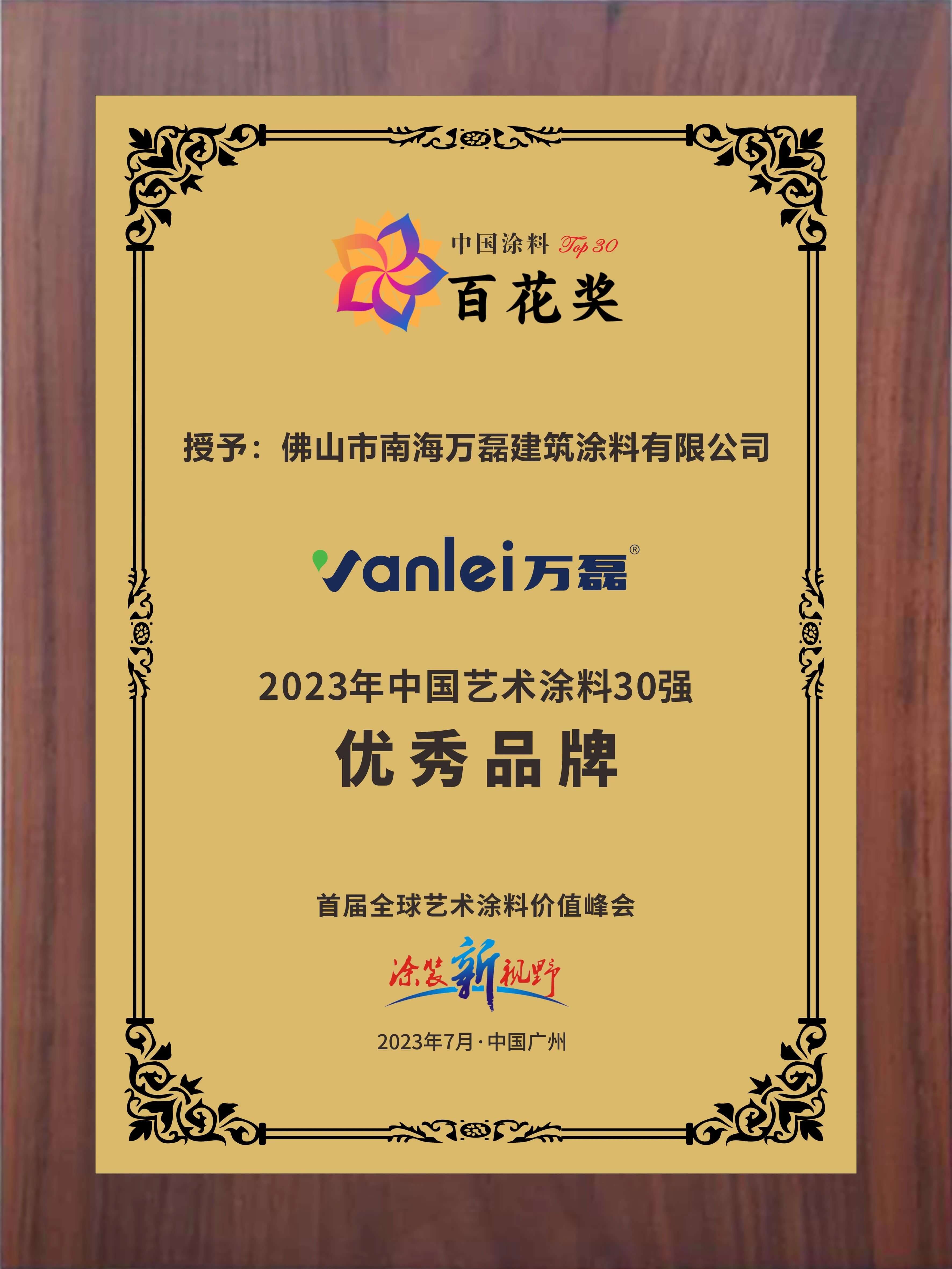 2023廣州建博會 | 帶你一起回顧萬磊國潮之旅！