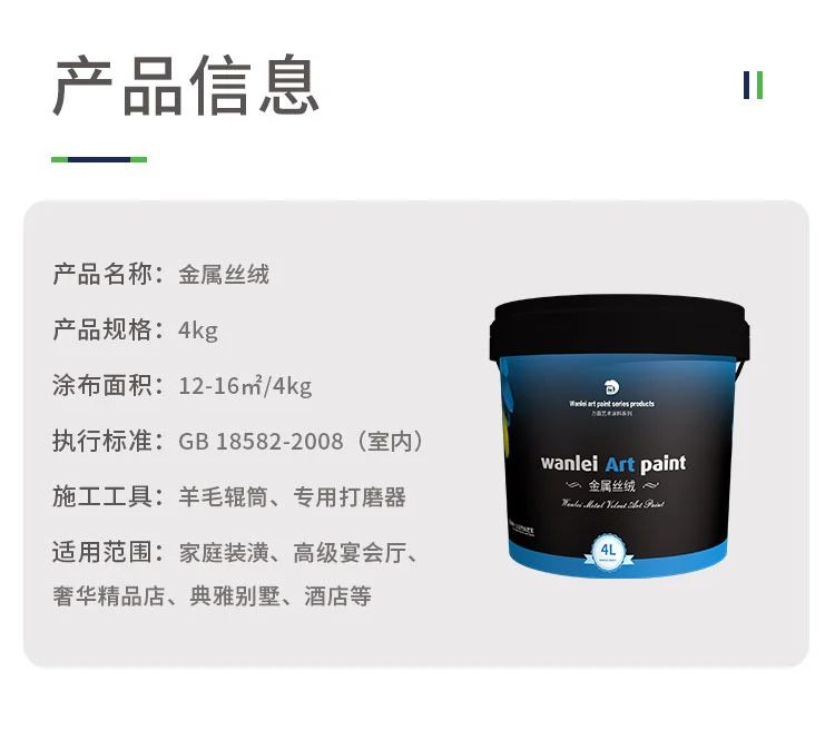 萬磊案例賞析 | 金屬遇上絲絨，尋覓絲質般舒適生活