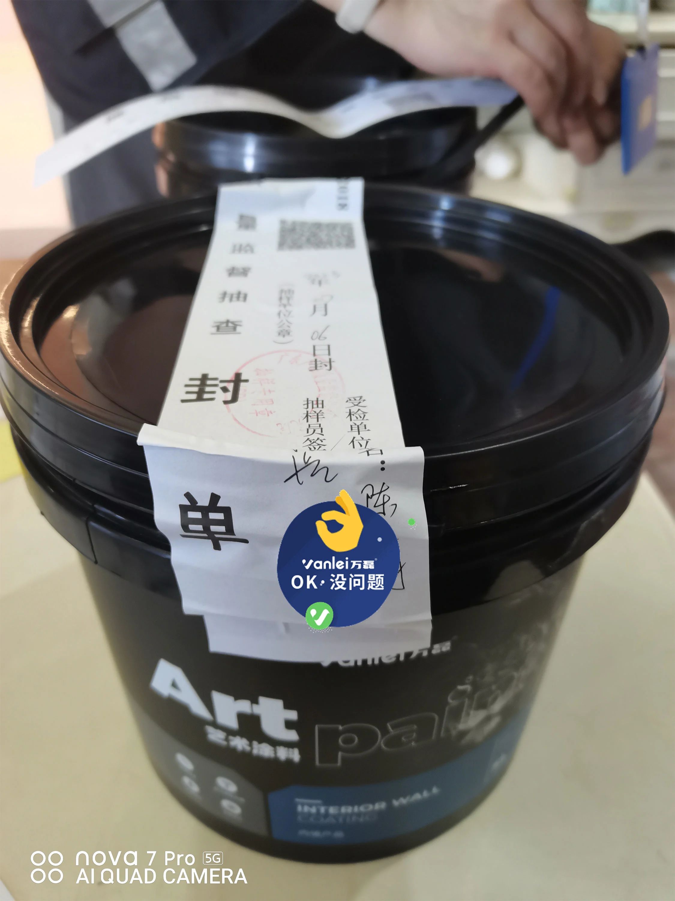品質(zhì)三十年如一！萬(wàn)磊產(chǎn)品2023年如常通過(guò)了市場(chǎng)監(jiān)督局的抽檢！