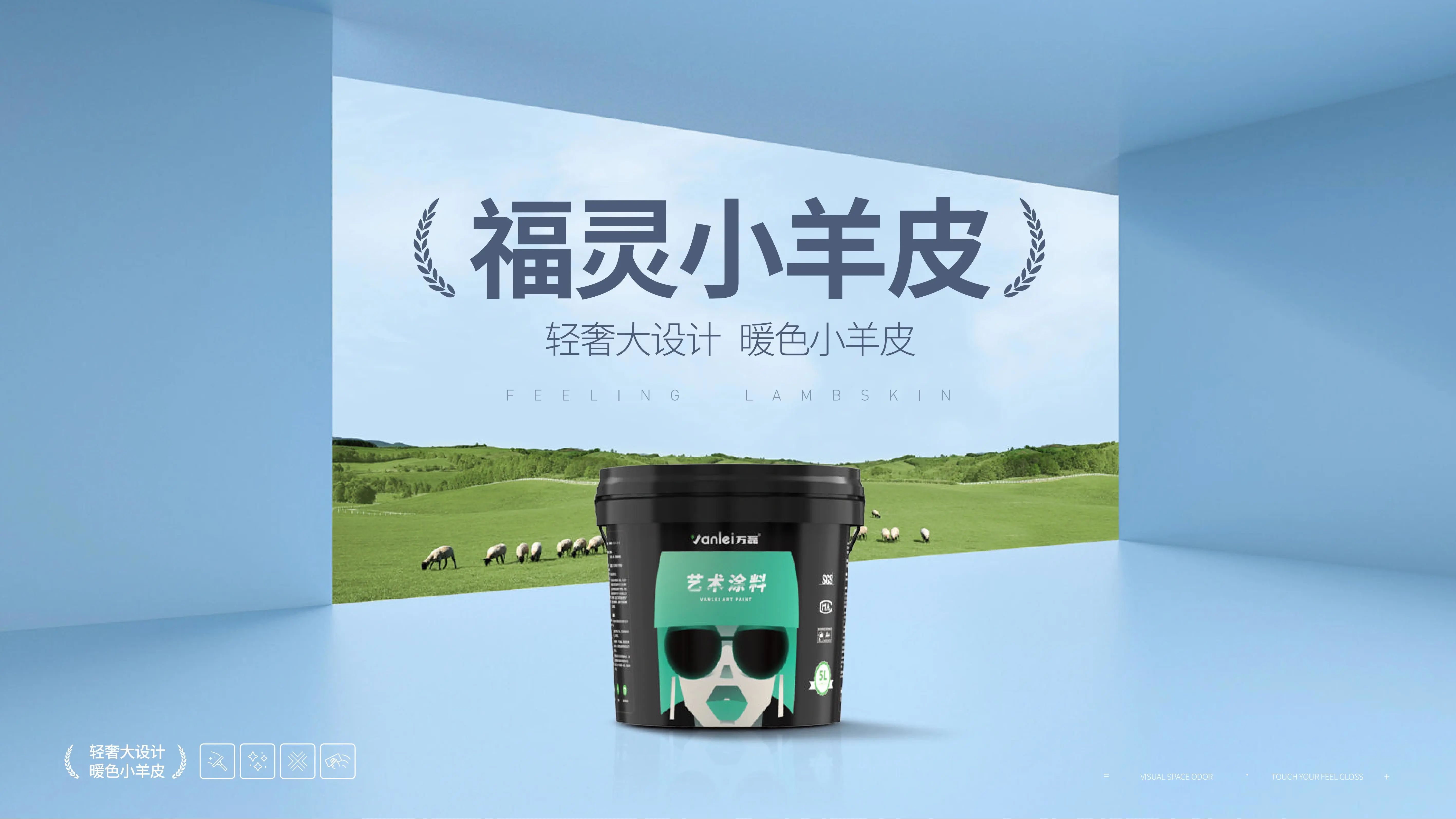 萬磊福靈小羊皮來啦！多樣的表面質(zhì)感等您來解鎖~