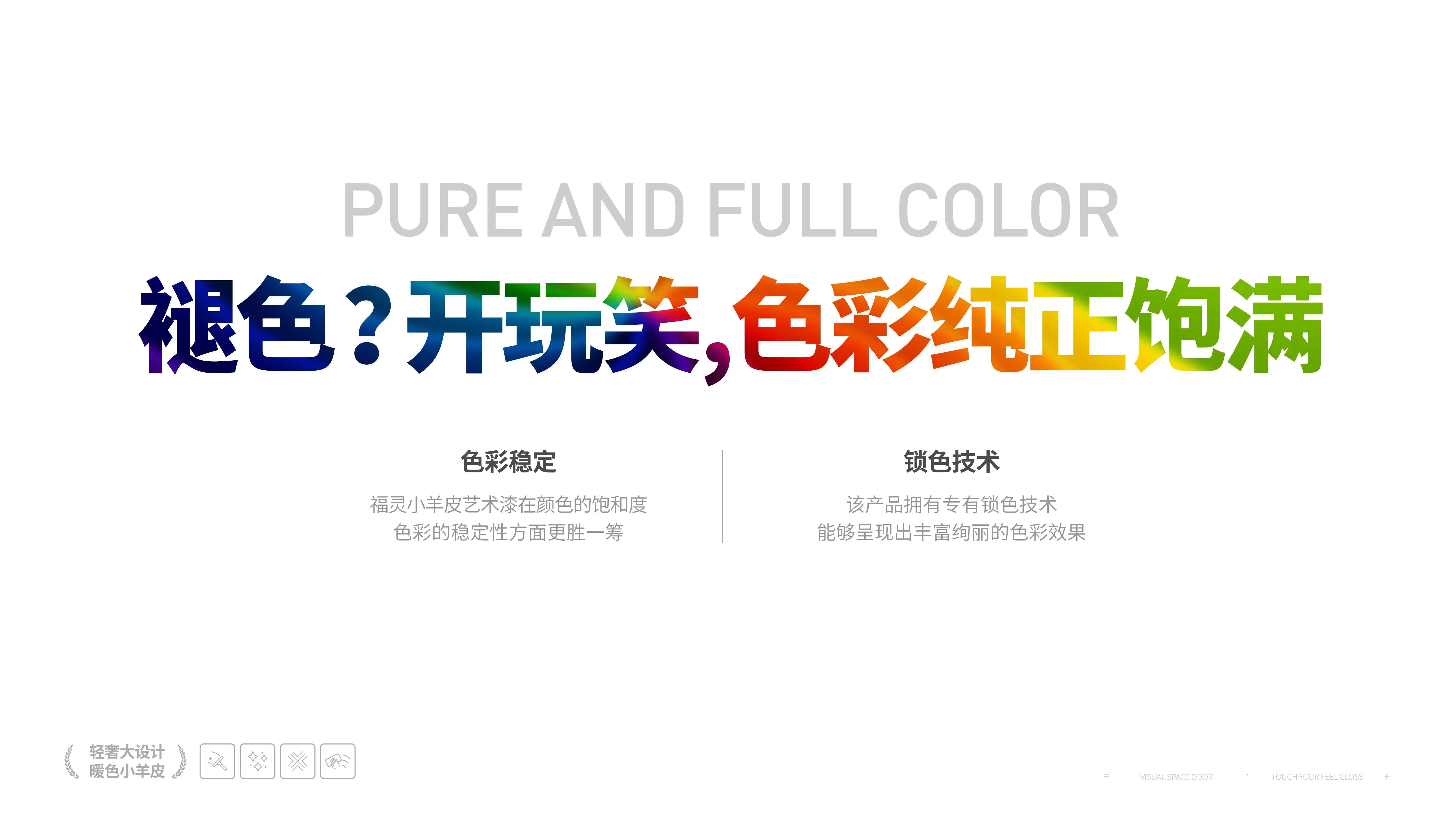 萬磊福靈小羊皮來啦！多樣的表面質(zhì)感等您來解鎖~