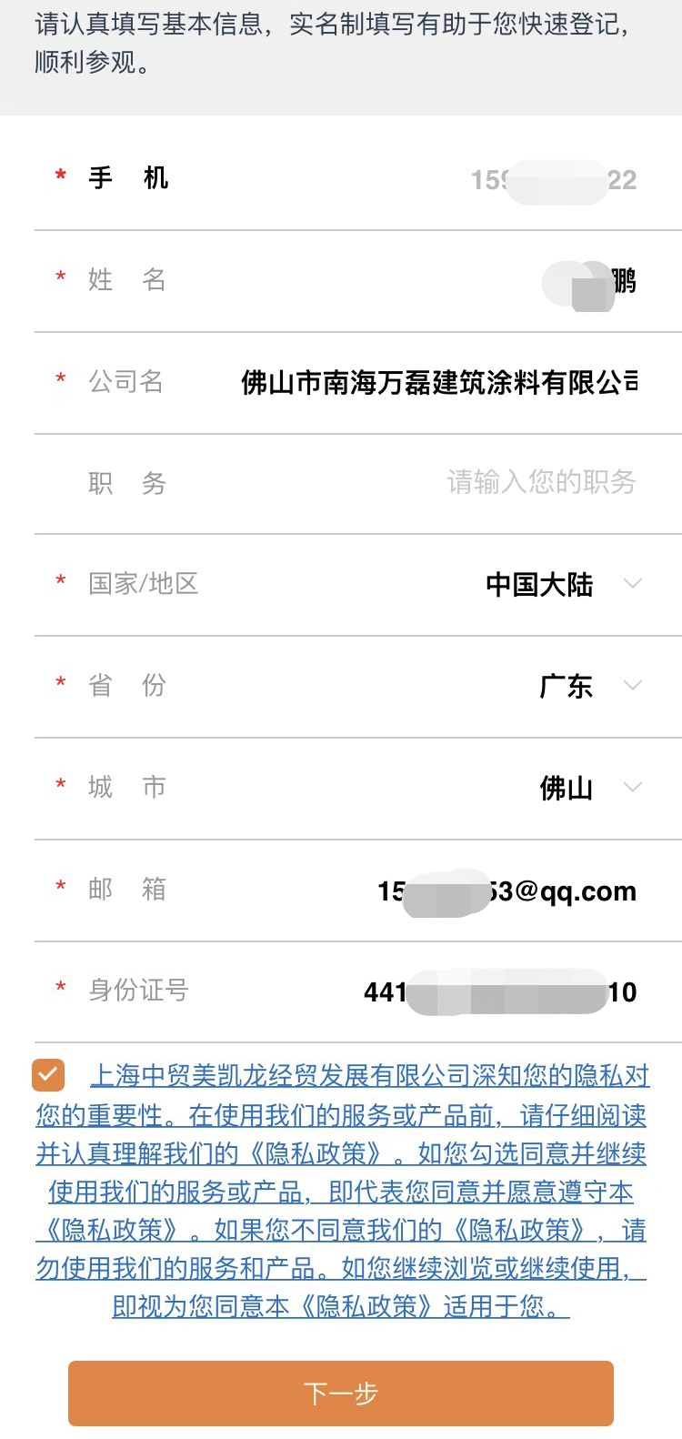 3.13 中國(guó)建博會(huì)概念圖析出 | 點(diǎn)我速速拿門票！