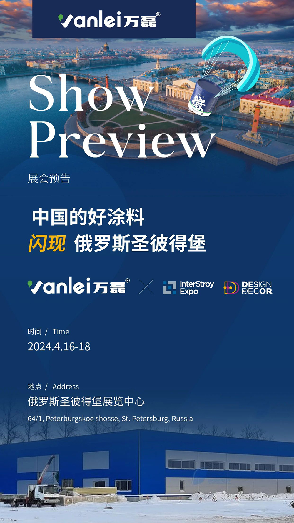 一天簽下七國代理！開啟俄羅斯市場大跨越！