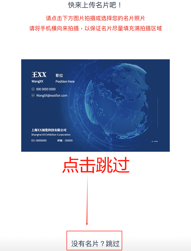 3.13 中國(guó)建博會(huì)概念圖析出 | 點(diǎn)我速速拿門票！