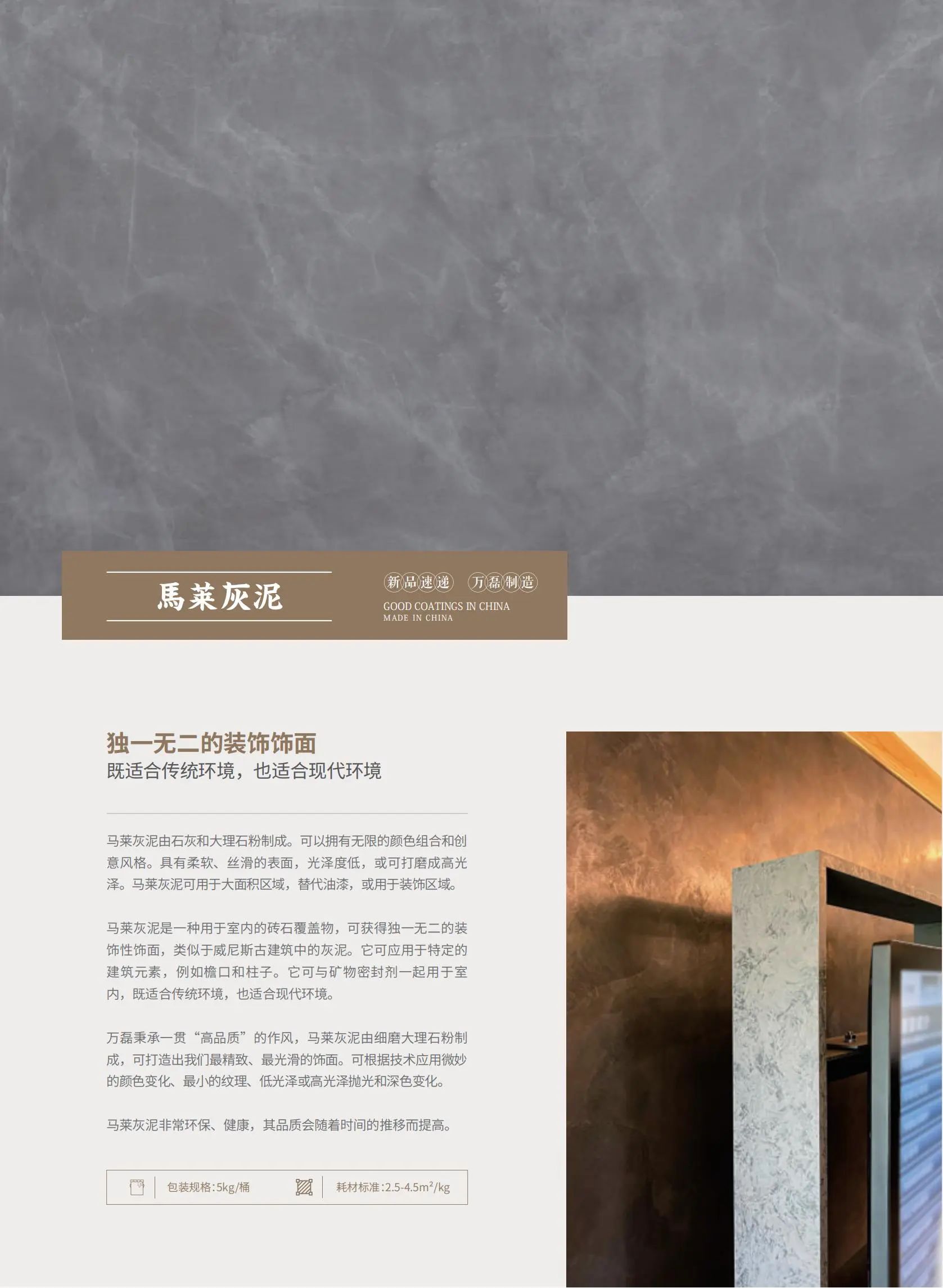 4個好品秒掉同行！萬磊新妝落地的好材料全在這了??！