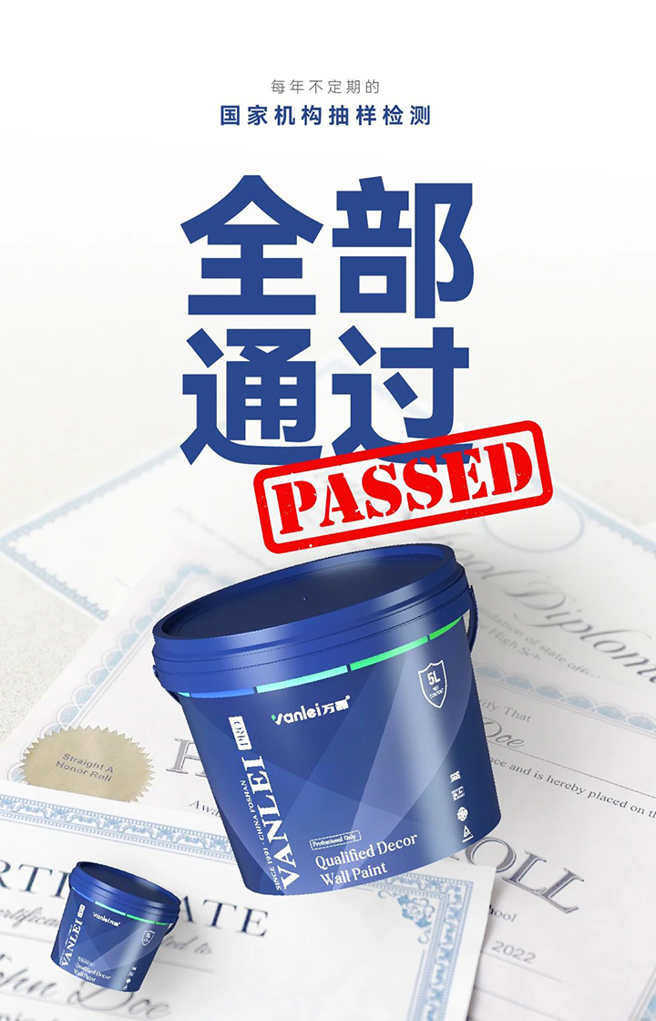 品質(zhì)三十三年如一！萬磊產(chǎn)品2024年如常通過了市場監(jiān)督局的抽檢！