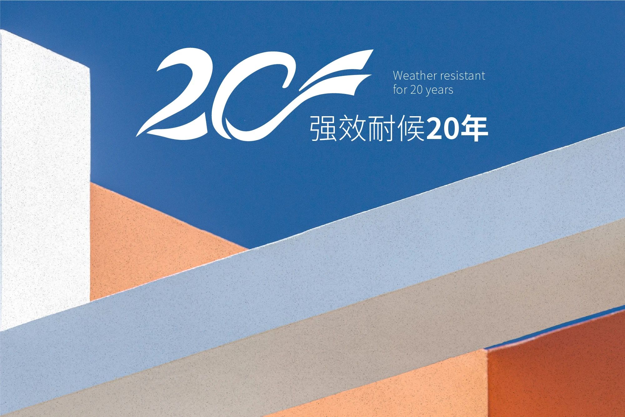 磐石新上市：能批刮的大理石！