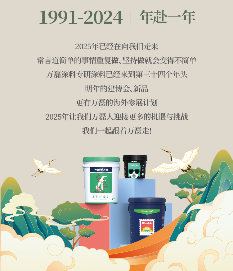 2024全方位復盤！萬磊最吸睛大事件非它莫屬！
