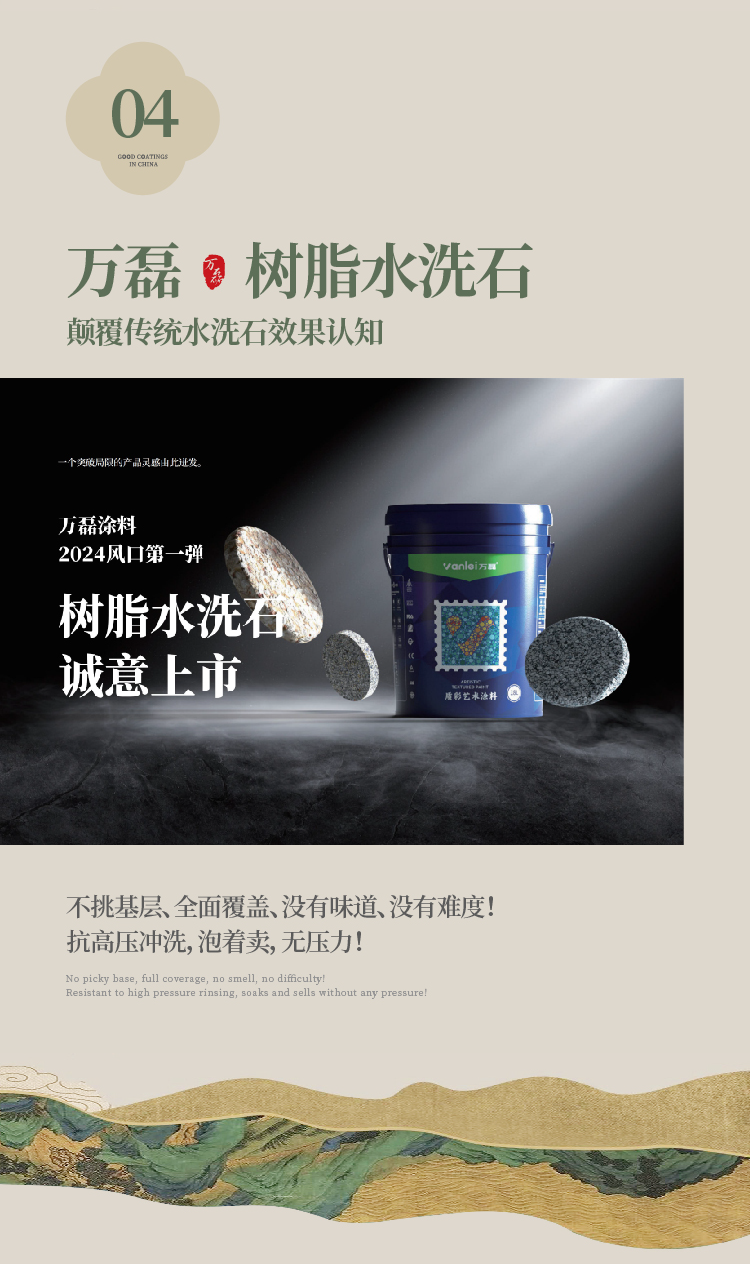2024全方位復盤！萬磊最吸睛大事件非它莫屬！
