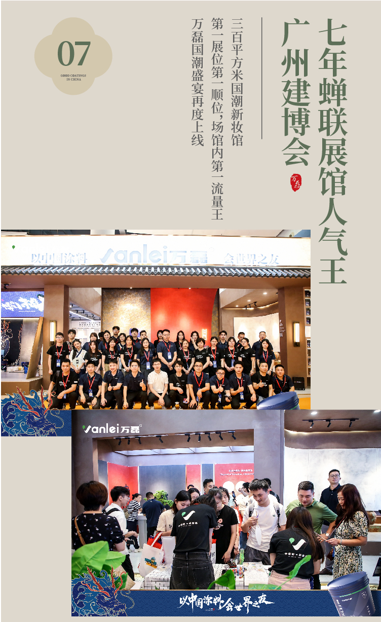 2024全方位復盤！萬磊最吸睛大事件非它莫屬！