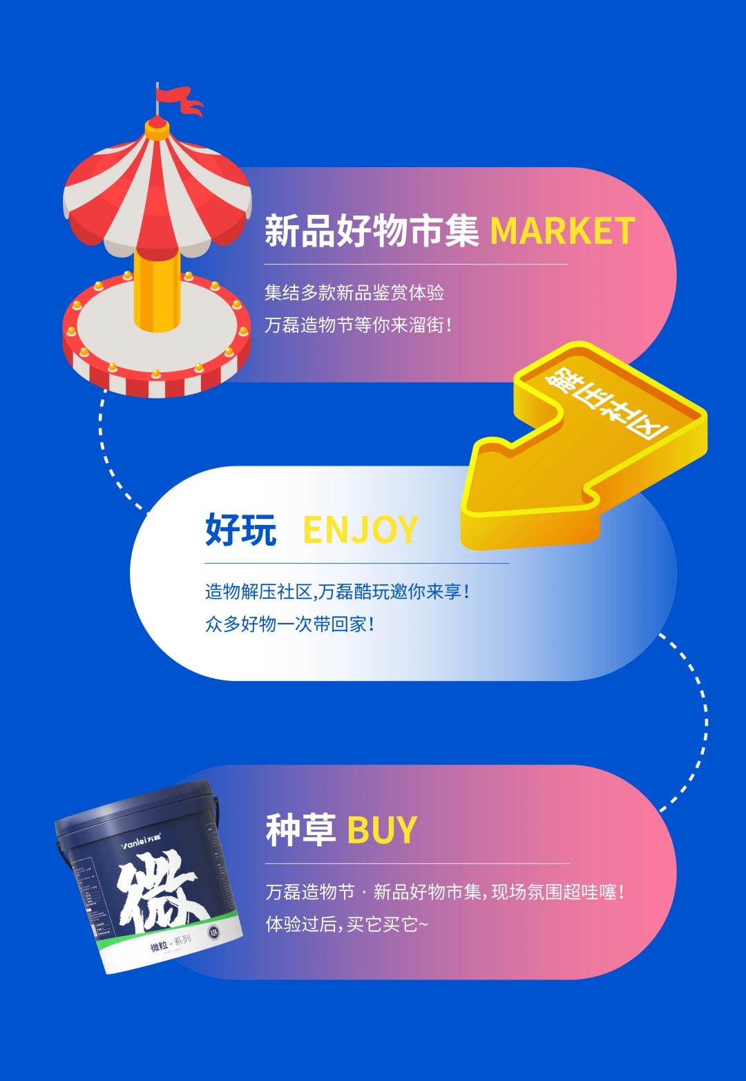 2025年首場(chǎng)萬磊造物節(jié)·廣佛千人行，要來啦~