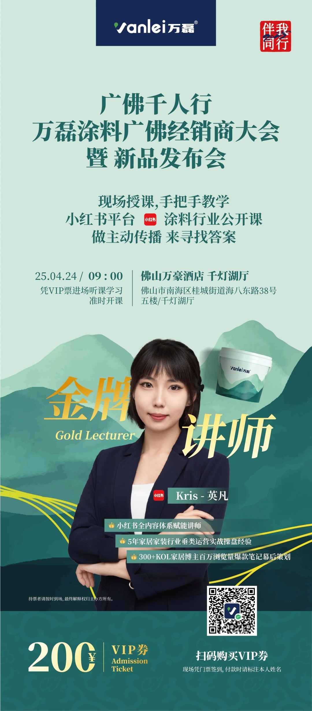 2025年首場(chǎng)萬磊造物節(jié)·廣佛千人行，要來啦~