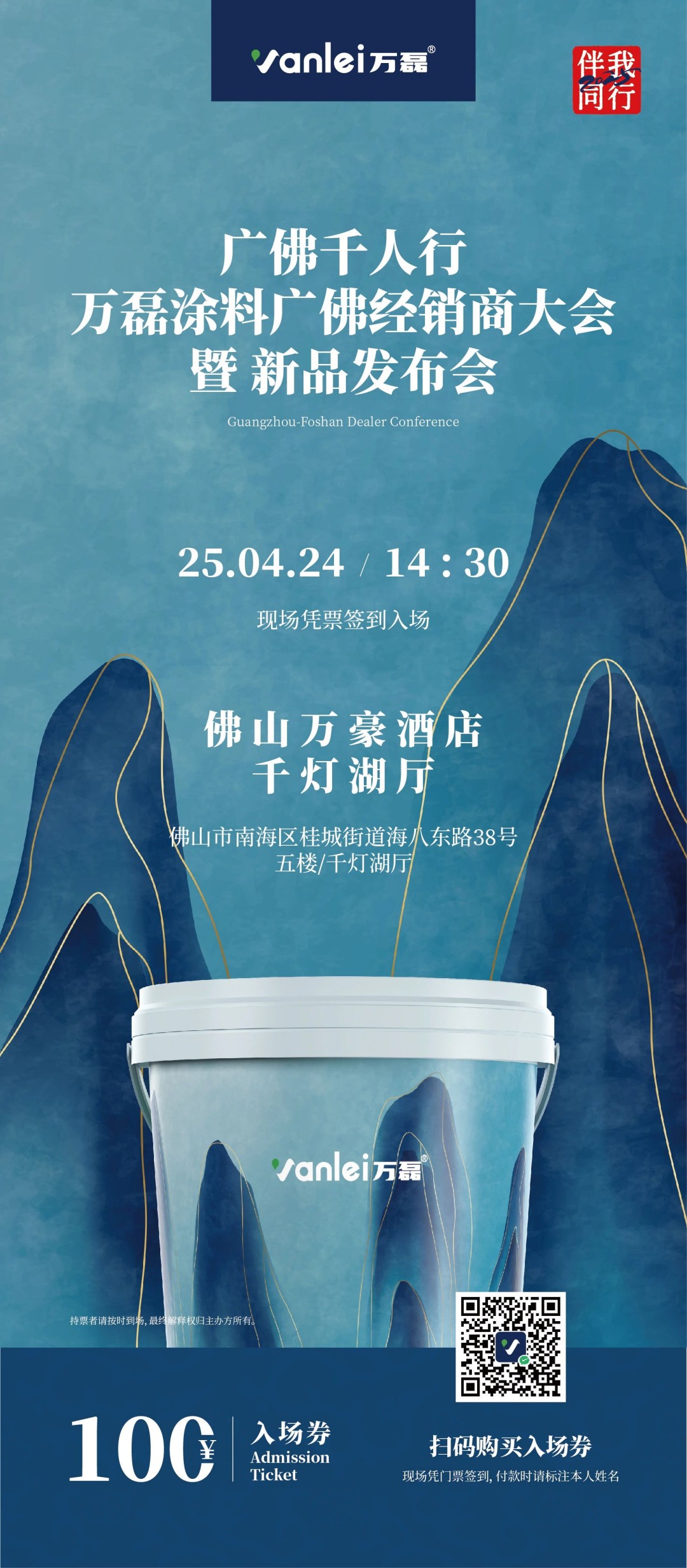 2025年首場(chǎng)萬磊造物節(jié)·廣佛千人行，要來啦~