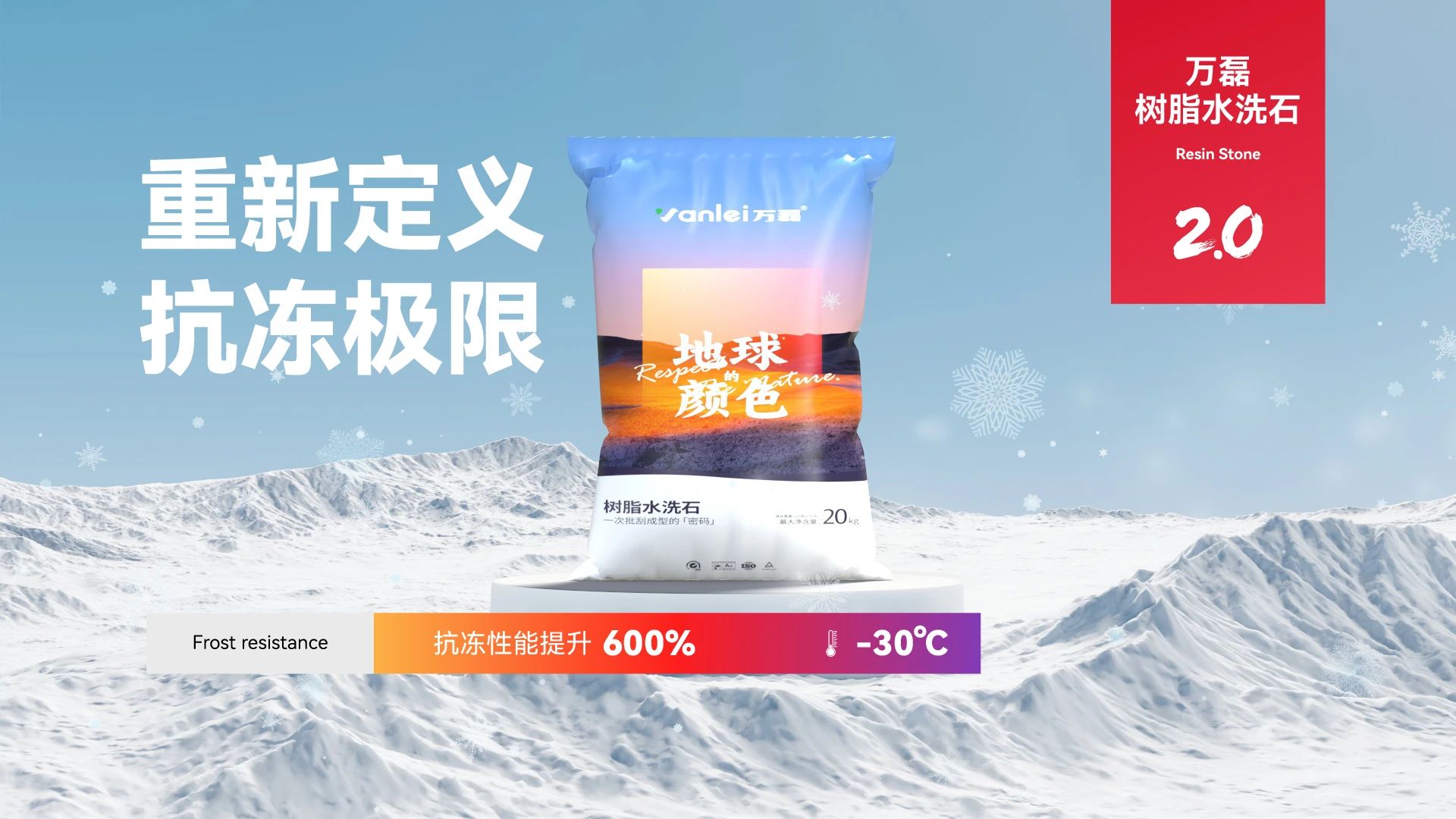 萬磊搞大事！樹脂水洗石迎來史詩級提升