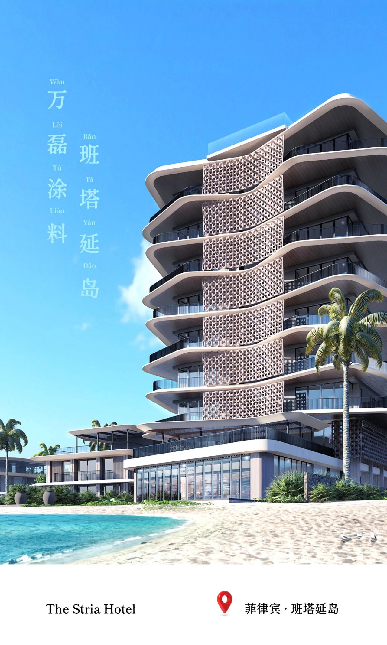 一個(gè)島，9位數(shù)的酒店項(xiàng)目，萬(wàn)磊如何順利落地？