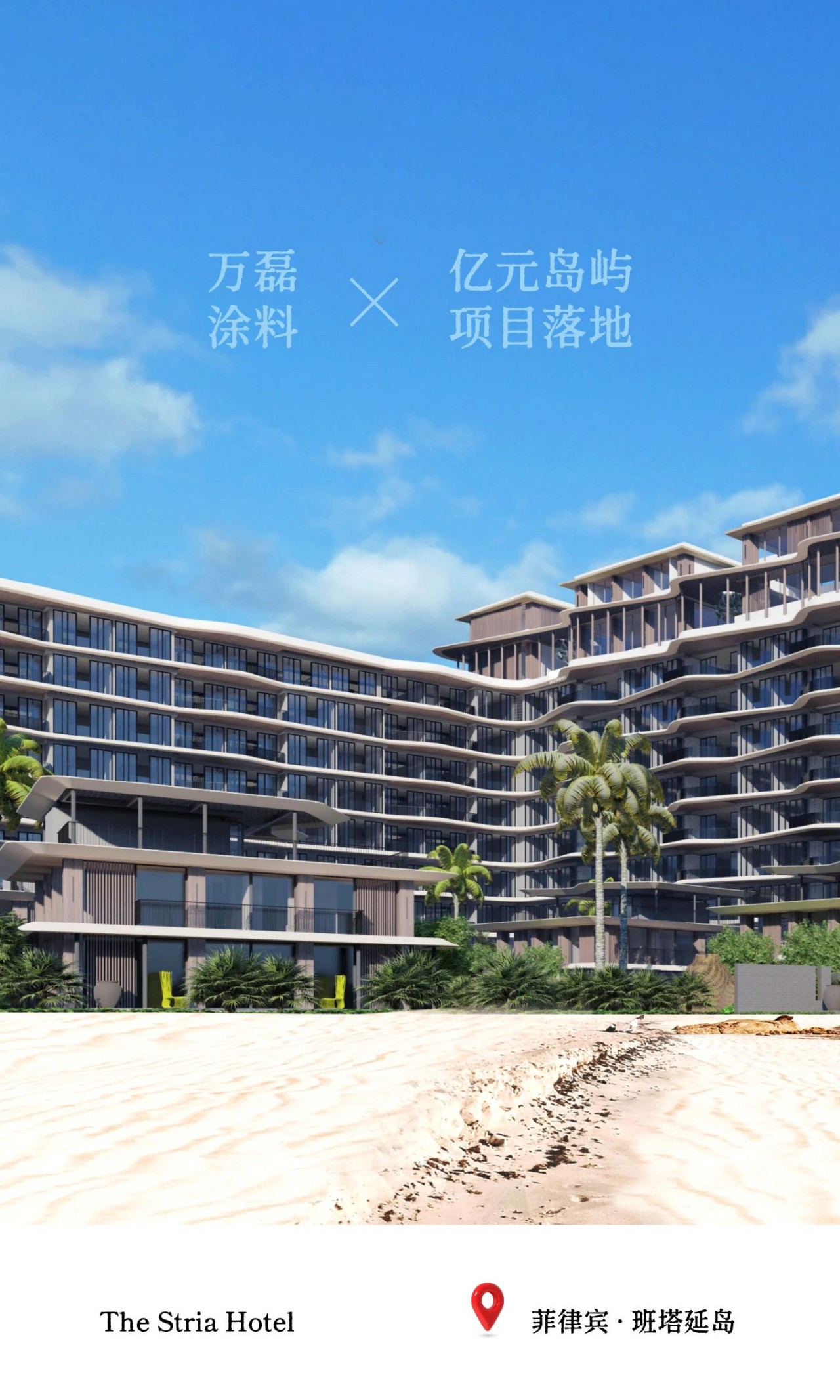 一個(gè)島，9位數(shù)的酒店項(xiàng)目，萬(wàn)磊如何順利落地？