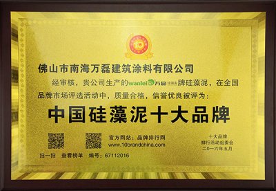 萬磊是不是硅藻泥十大品牌？
