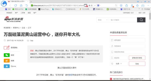 萬磊：總部花錢搞宣傳，賺的錢加盟商拿去