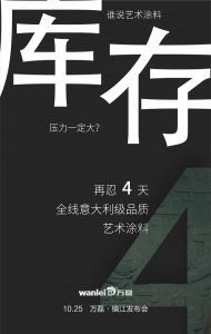 擔(dān)心庫存問題？倒計時4天，讓你“大”開眼界！