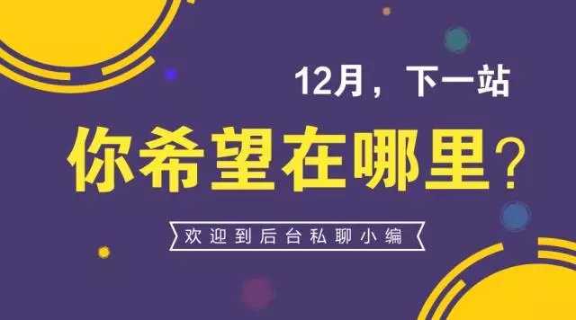 十二月藝術涂料巡展你想在哪舉行？