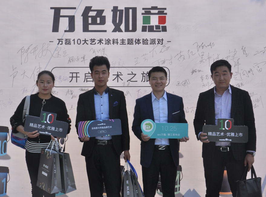 萬(wàn)磊硅藻泥加盟費(fèi)用多少錢？-萬(wàn)磊硅藻泥官網(wǎng)