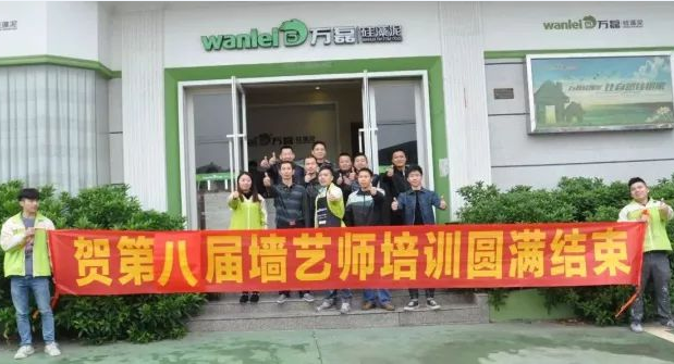 萬磊硅藻泥藝術（墻藝師從業(yè)資格認證）第20期完滿結束！-培訓學院