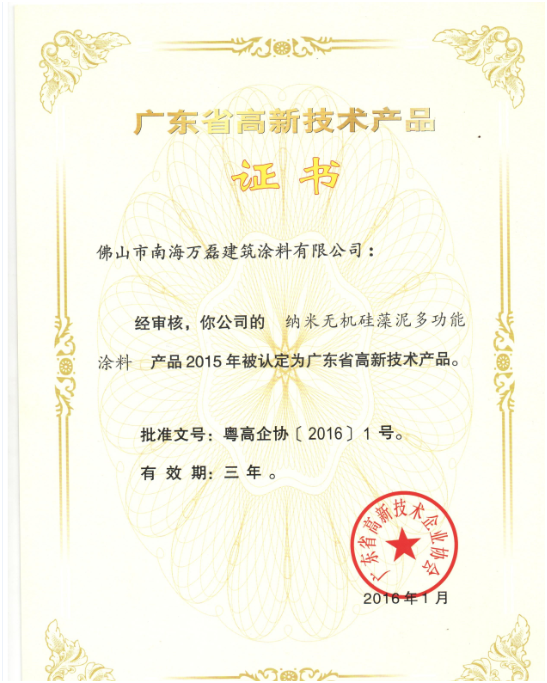硅藻泥高新產(chǎn)品 硅藻泥高新產(chǎn)品