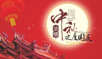 2015年萬磊硅藻泥中秋、國慶放假通知