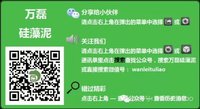 硅藻泥受追捧，施工時候可不能馬虎