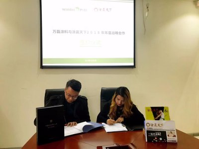 萬磊硅藻泥+涂贏天下簽約儀式！2018，跟著萬磊走。