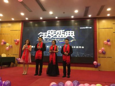 辛苦了萬磊人，謝謝！--萬磊硅藻泥公司年度晚會(huì)
