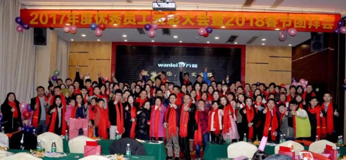 萬磊全體人員祝大家新春快樂大合照！