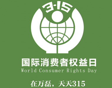 315你買到假硅藻泥了嗎？萬磊來點(diǎn)亮你的＂火眼金睛＂