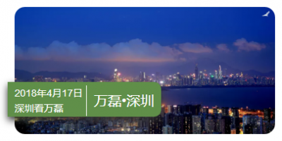 深圳4月17號萬磊又要搞事，年后首次硅藻泥展會即將開始！