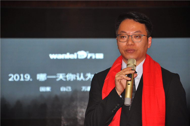 萬(wàn)磊人歡聚一堂，只為追逐2020“萬(wàn)磊夢(mèng)”！