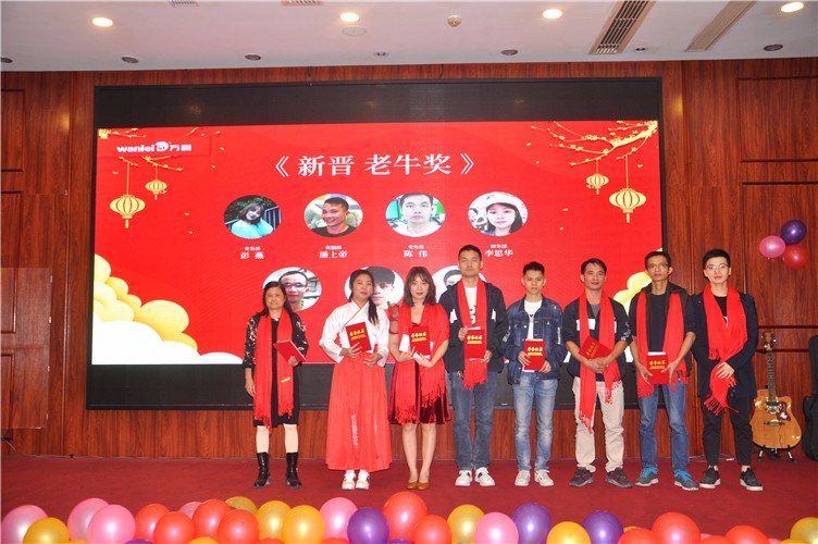萬(wàn)磊人歡聚一堂，只為追逐2020“萬(wàn)磊夢(mèng)”！