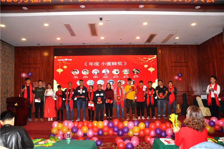 萬(wàn)磊人歡聚一堂，只為追逐2020“萬(wàn)磊夢(mèng)”！