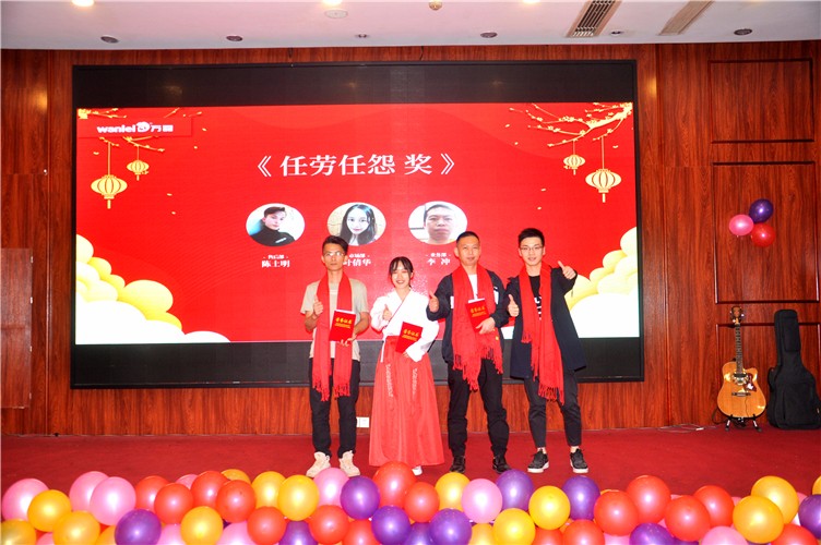 萬(wàn)磊人歡聚一堂，只為追逐2020“萬(wàn)磊夢(mèng)”！