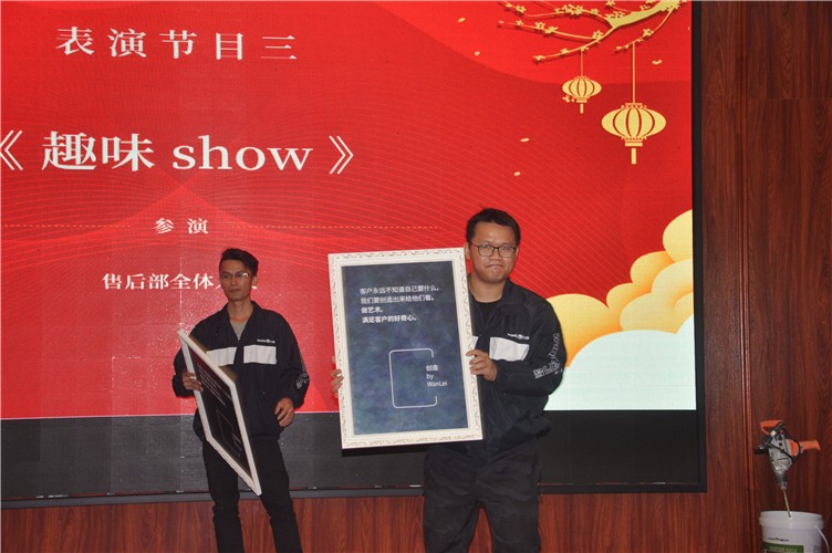 萬(wàn)磊人歡聚一堂，只為追逐2020“萬(wàn)磊夢(mèng)”！