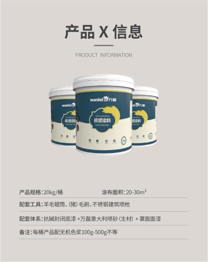 萬磊又又上新了 | 萬磊意大利噴砂——無需出國，VR全景感受正統(tǒng)異域風(fēng)情