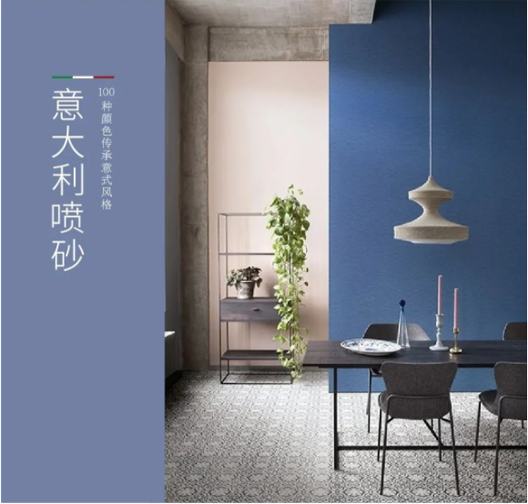 萬磊又又上新了 | 萬磊意大利噴砂——無需出國，VR全景感受正統(tǒng)異域風(fēng)情